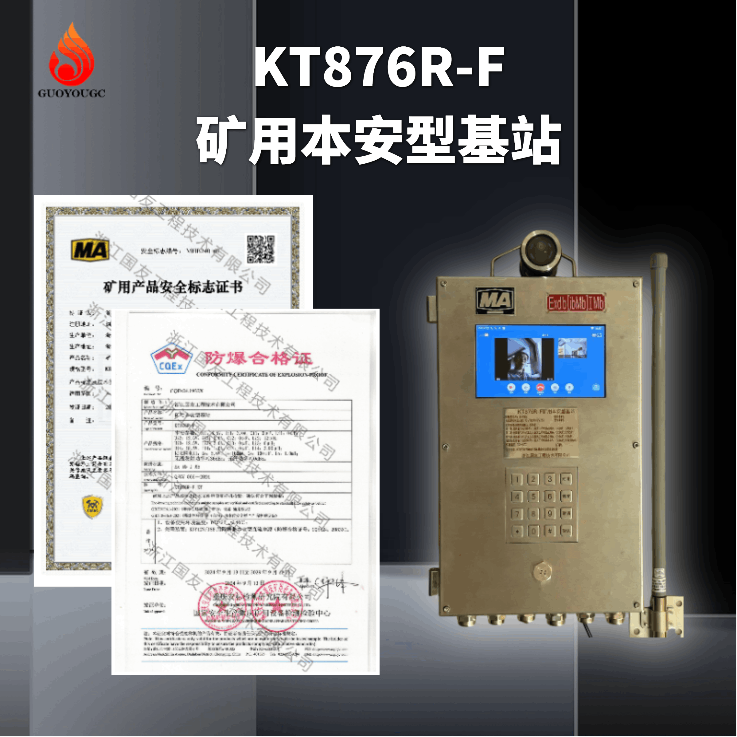 礦用無(wú)線通信系統(tǒng)-無(wú)線基站
