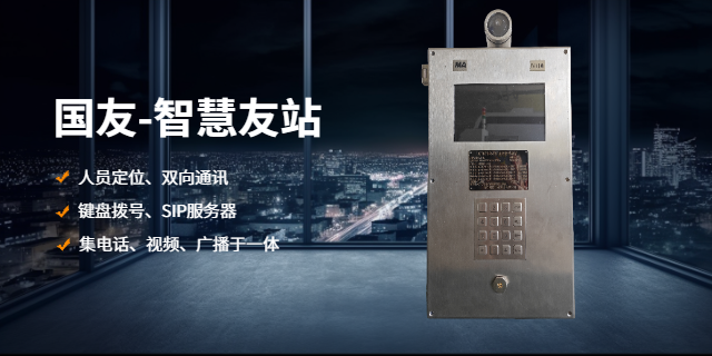 智能化趨勢下的礦山通訊：礦用本安型基站如何推進行業(yè)變革？