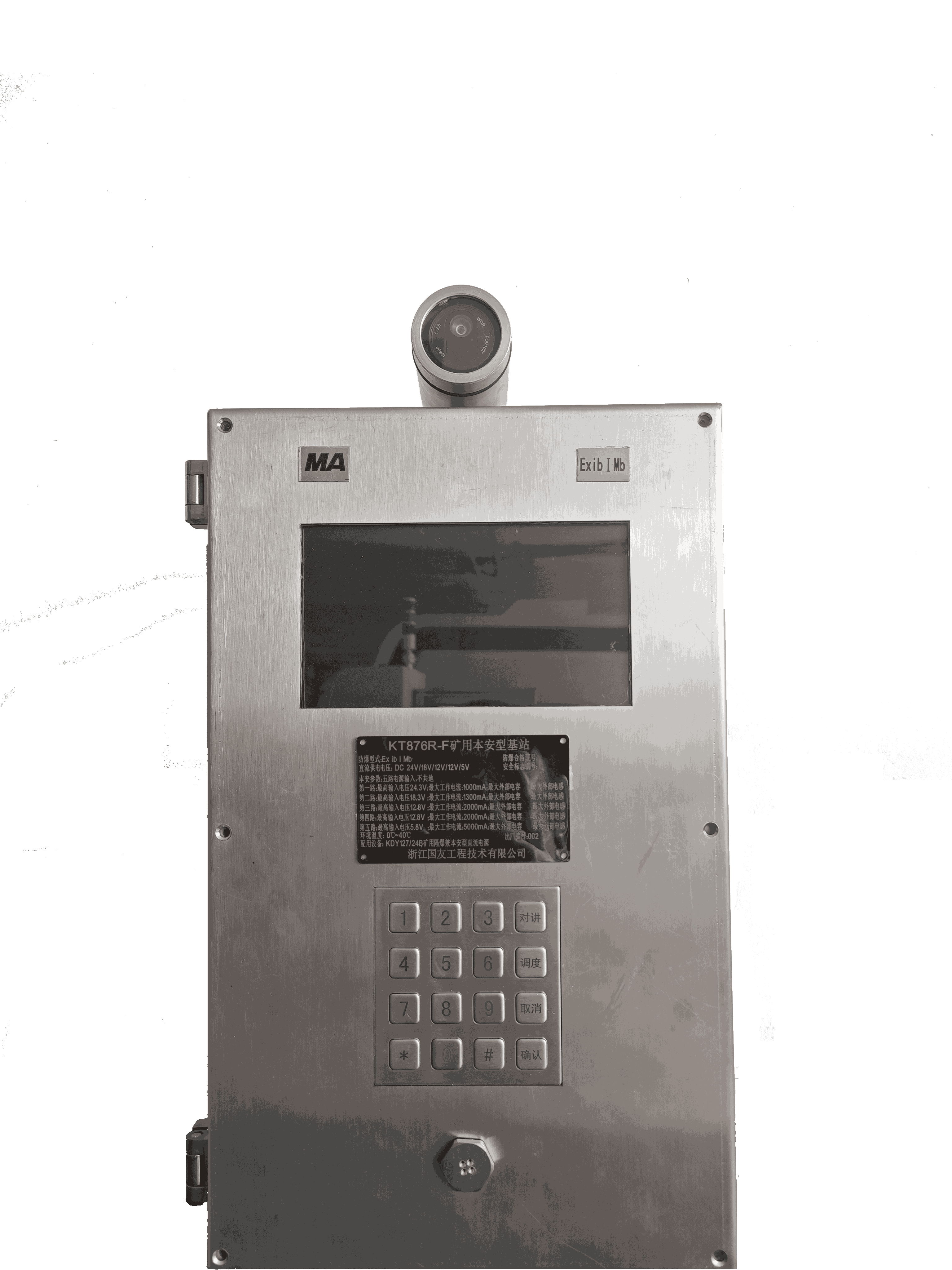 煤礦智慧產品，打造安全高效的礦用本安型基站-智慧友站