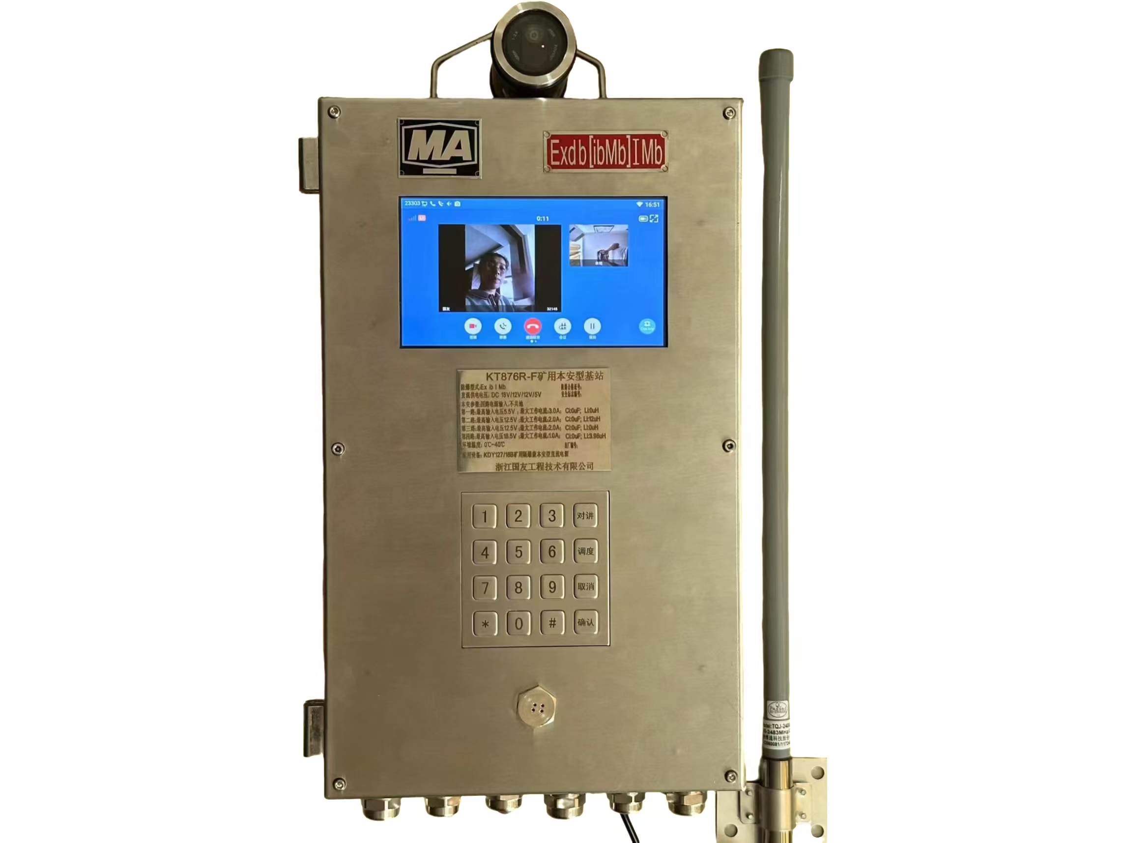 礦用本安型基站：打造煤礦安全通信標(biāo)準(zhǔn)