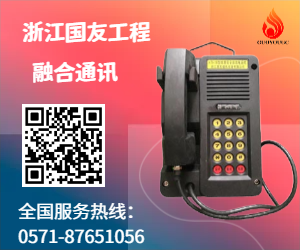安全可靠的選擇：本安電話機在煤礦井下及其他惡劣環(huán)境中的出色表現(xiàn)