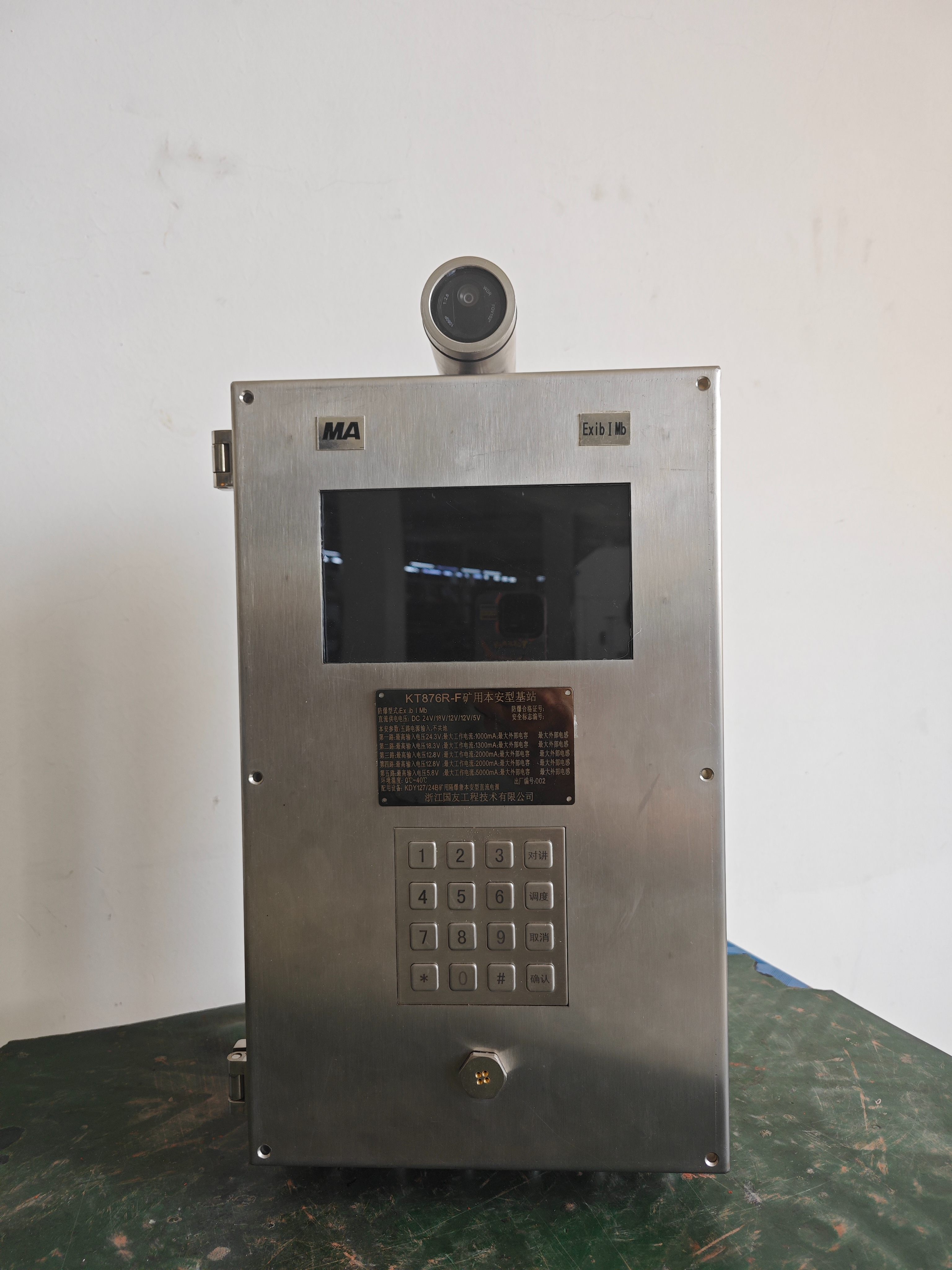 提升礦山生產效率！礦用本安型基站——智慧友站技術揭秘
